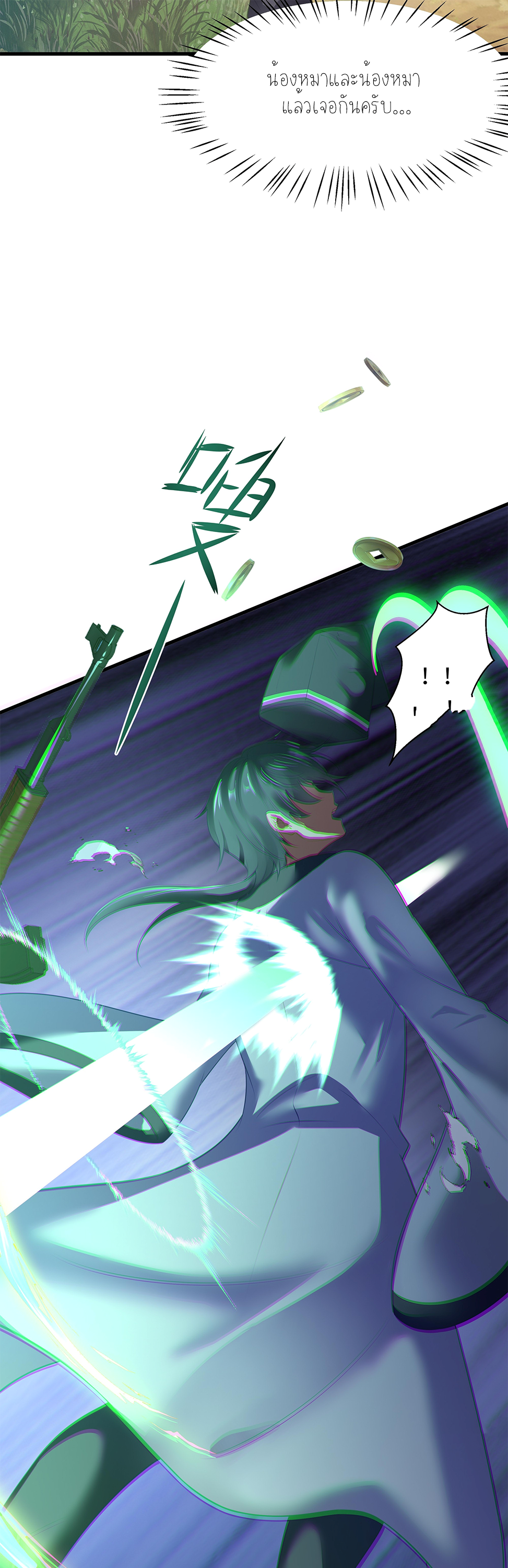ตายในเกม เกิดใหม่ในร่างราชาปีศาจ ตอนที่ 1 หน้า 31