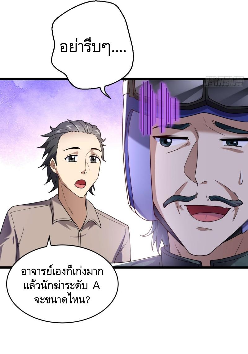 THE FIRST ORDER ตอนที่ 251 หน้า 22