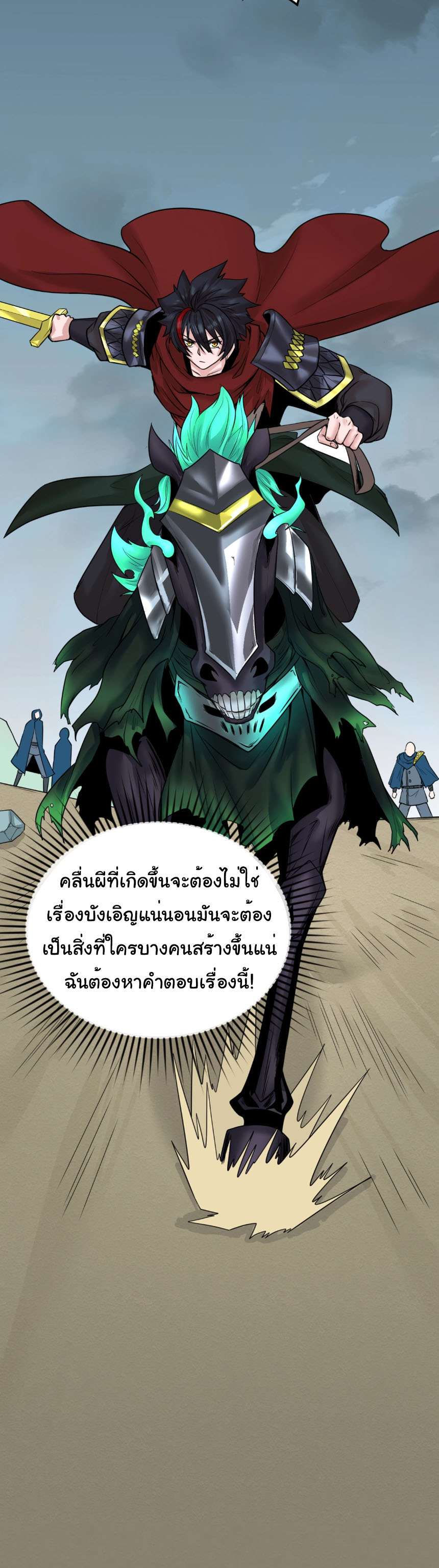 Junior Brother Demon Sovereign is too devoted ตอนที่ 128 หน้า 17