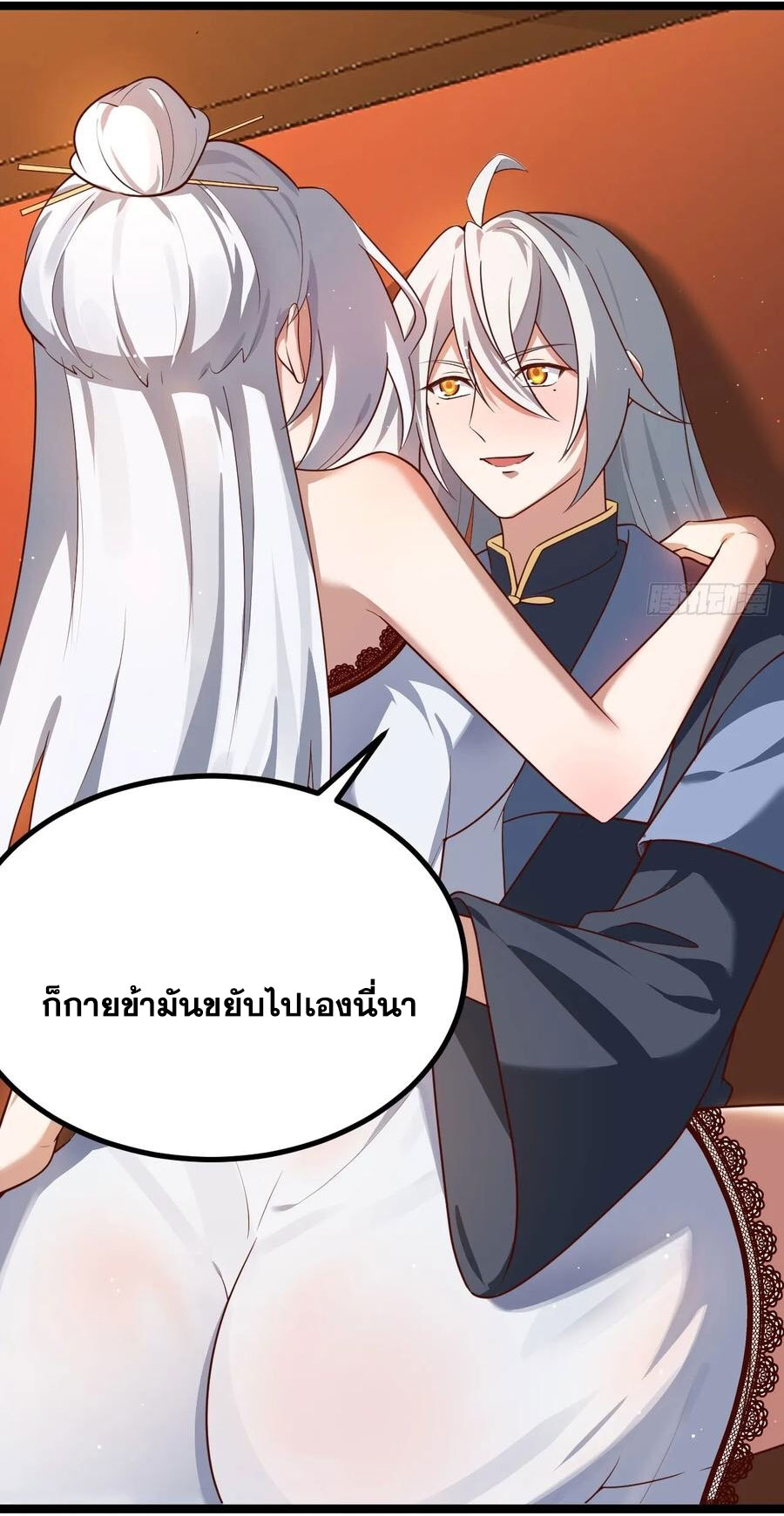 คนชอบธรรมอย่างผม ถูกระบบบังคับให้เป็นตัวร้าย ตอนที่ 32 หน้า 23