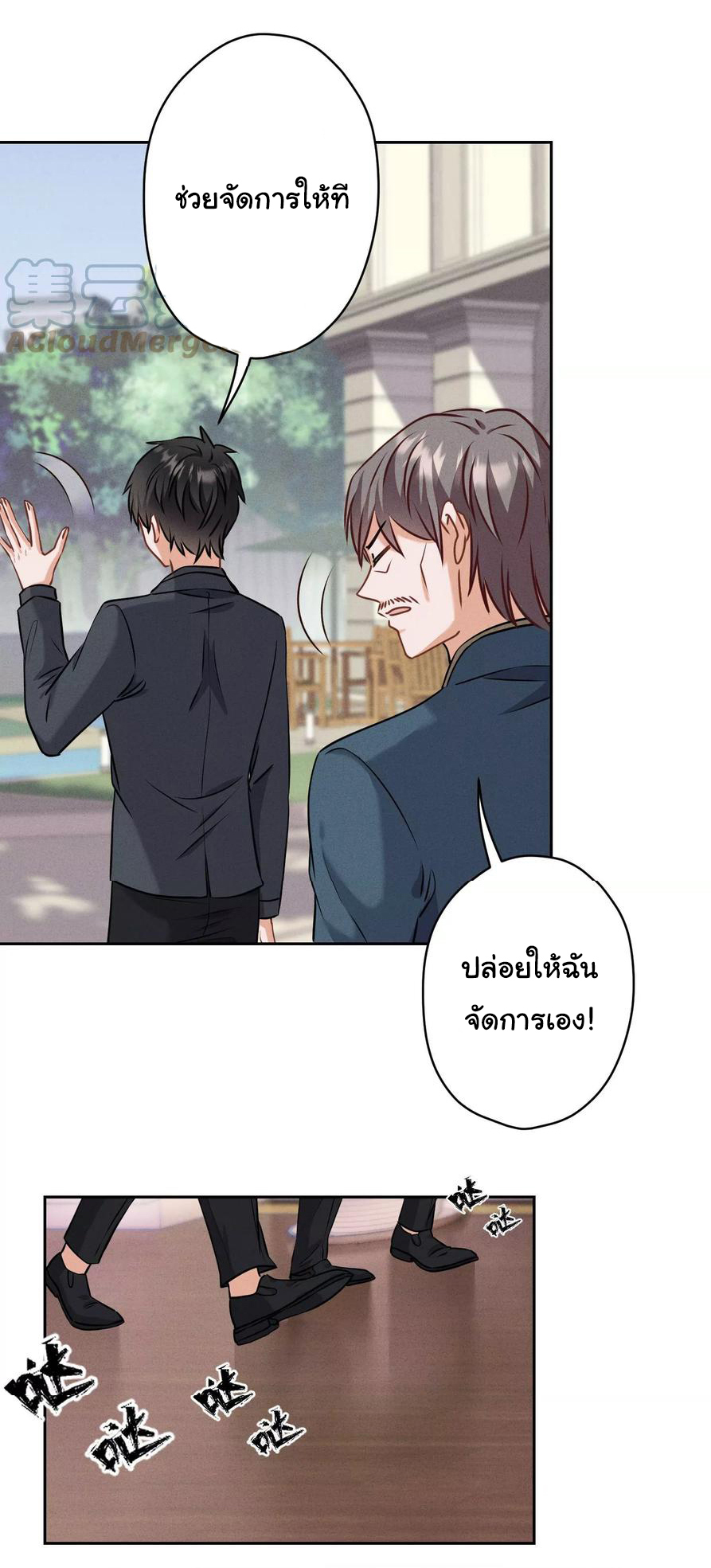 Lu Feng is the best son-in-law สุดยอดลูกเขย "ลู่เฟิง" ตอนที่ 166 หน้า 13