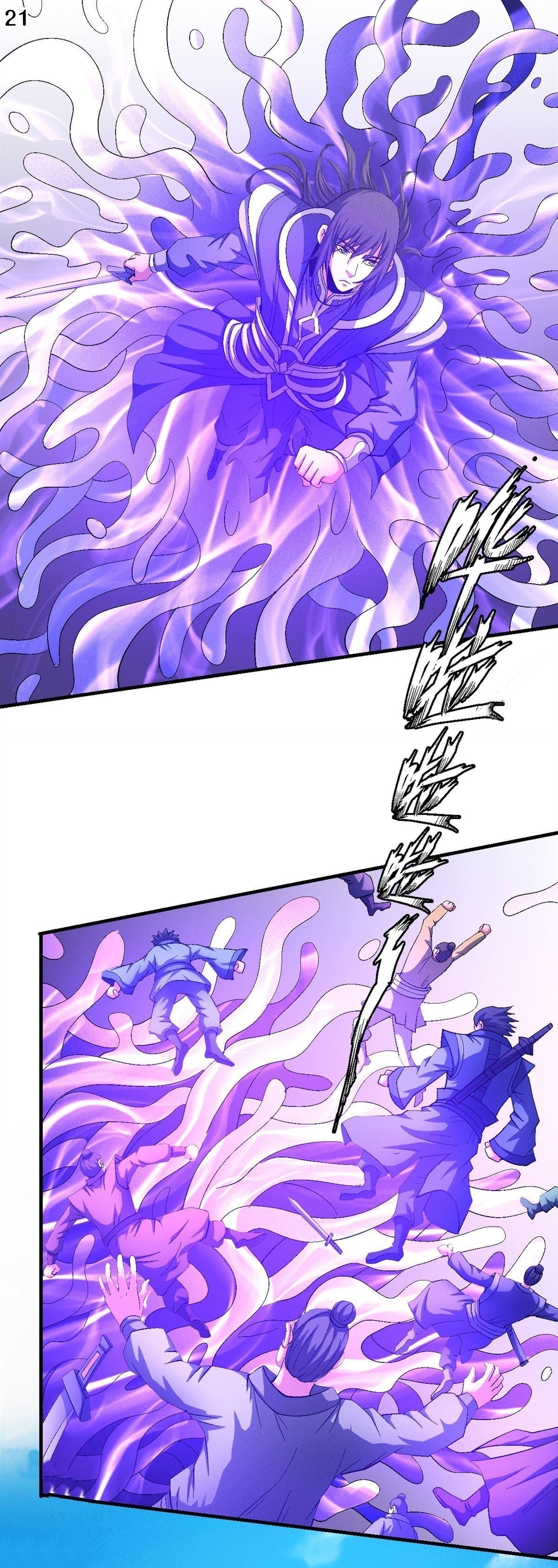 God of Martial Arts เทพยุทธ์แห่งใต้หล้า ตอนที่ 27 หน้า 22