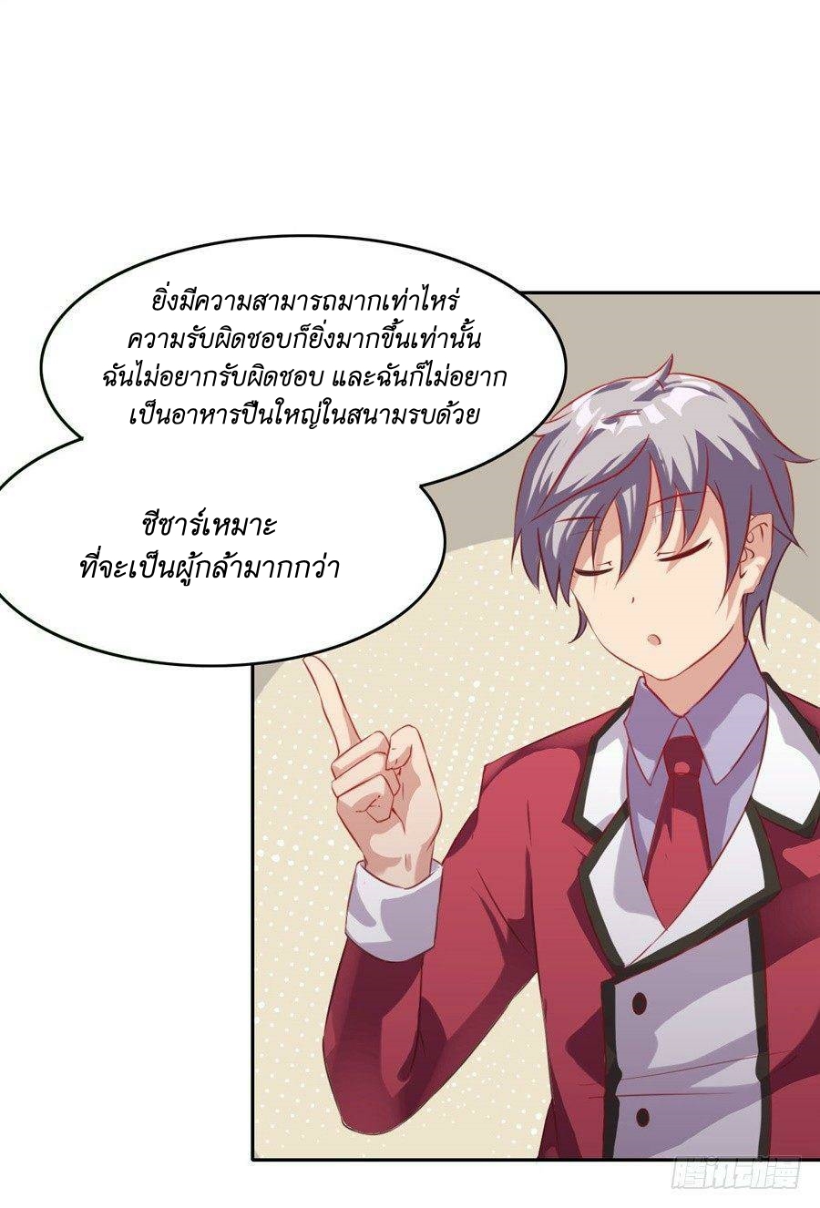 Pick a devil to be your maid ตอนที่ 6 หน้า 32