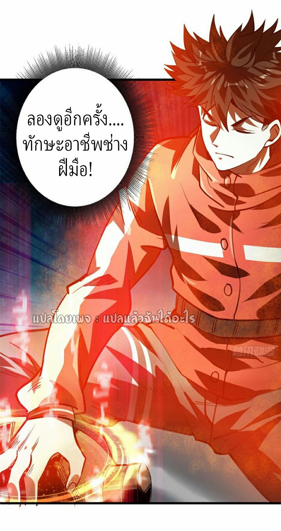 รูเล็ตเวิลด์ สุ่มไอเทมเอาชีวิตรอด ตอนที่ 122 หน้า 14