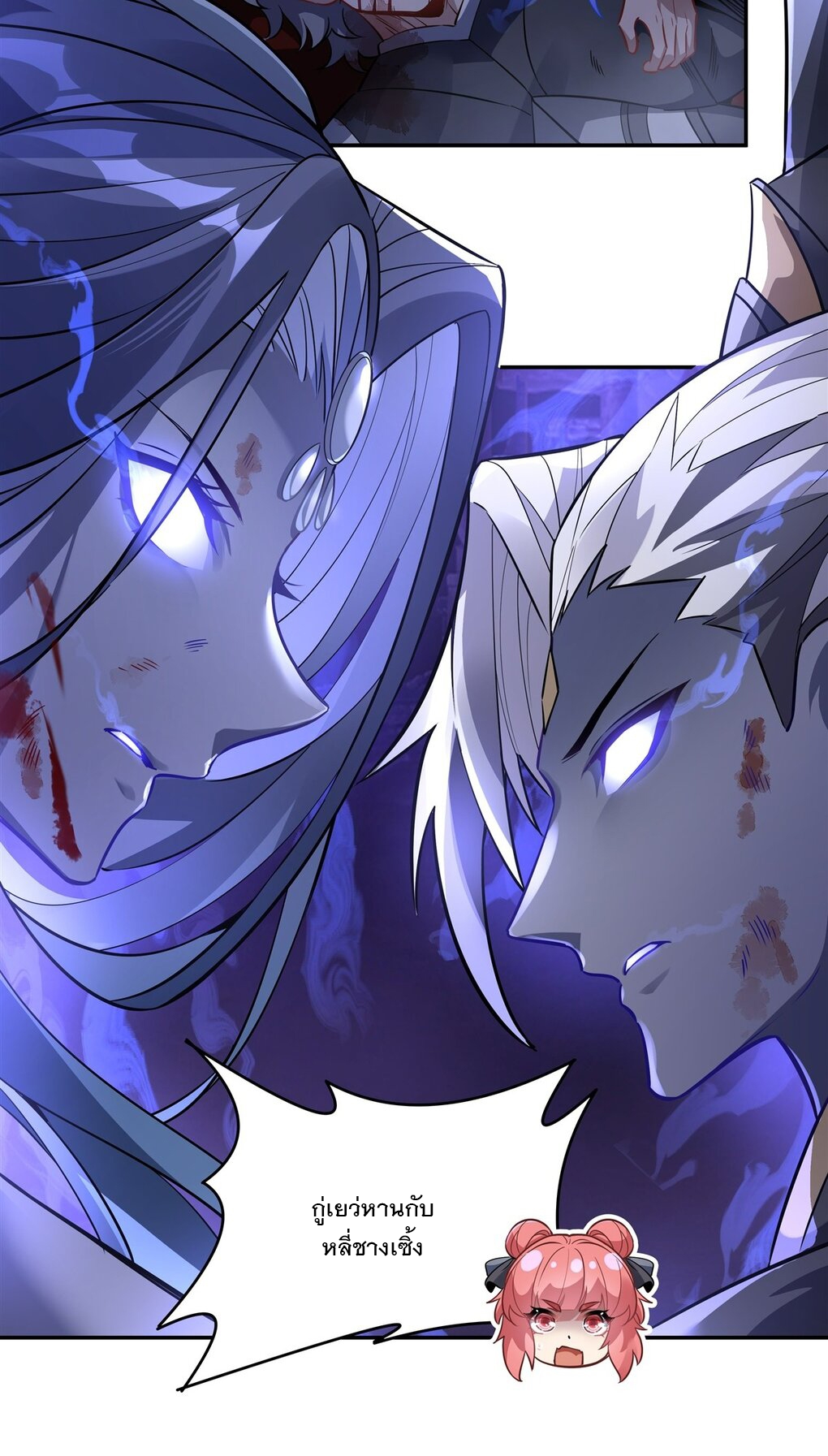 ศิษย์ของข้าล้วนมีอนาคตที่ยิ่งใหญ่ (ชนจีน) ตอนที่ 54 หน้า 30