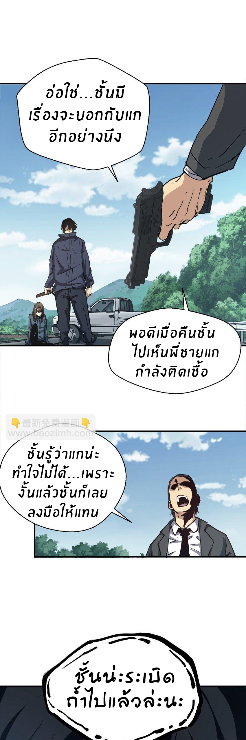 (ทันต้นฉบับ)The catastrophe of the doomsday, the rebirth of me turned the whole family into a boss! ตอนที่ 9 หน้า 39