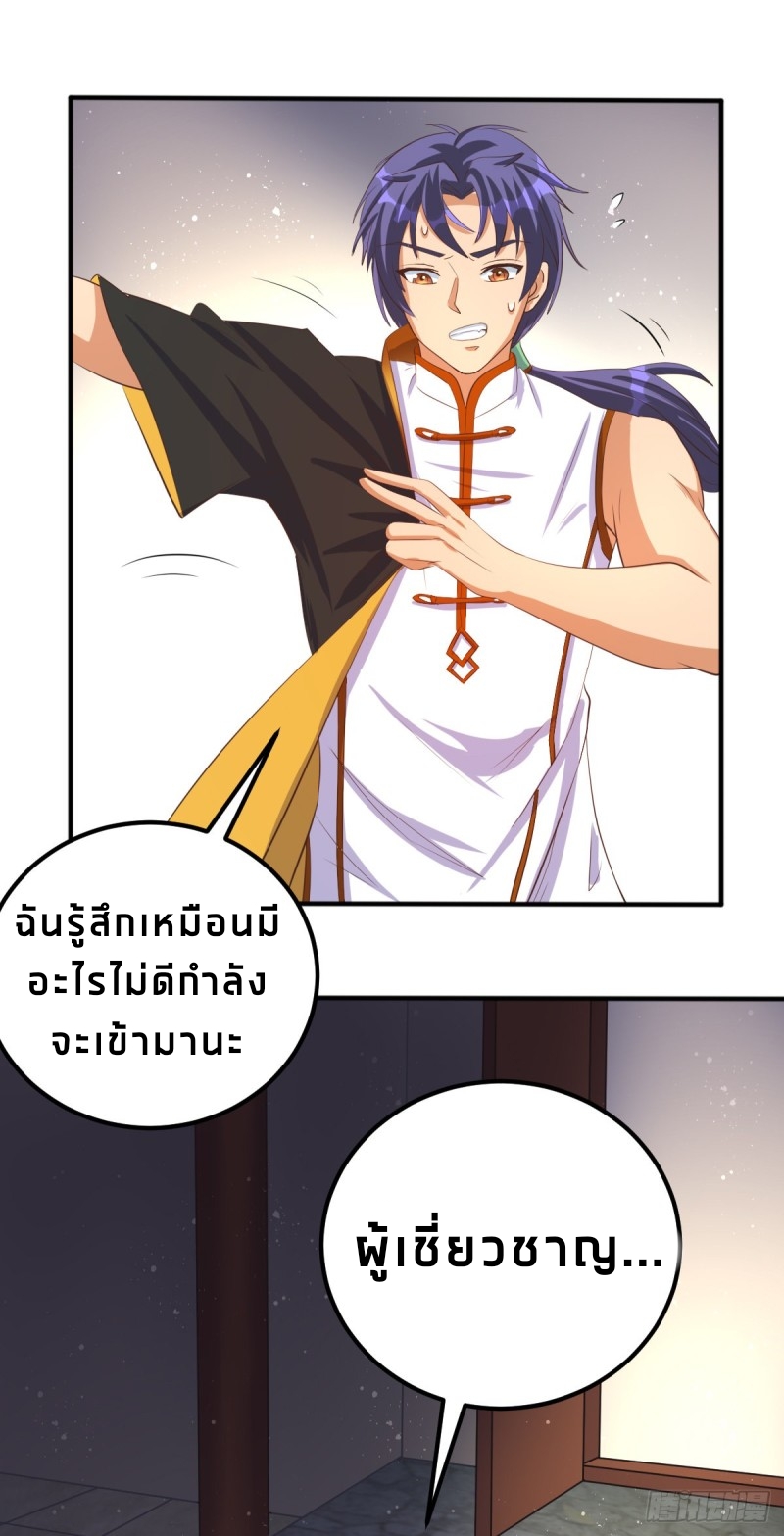 super genius doctor ตอนที่ 51 หน้า 6