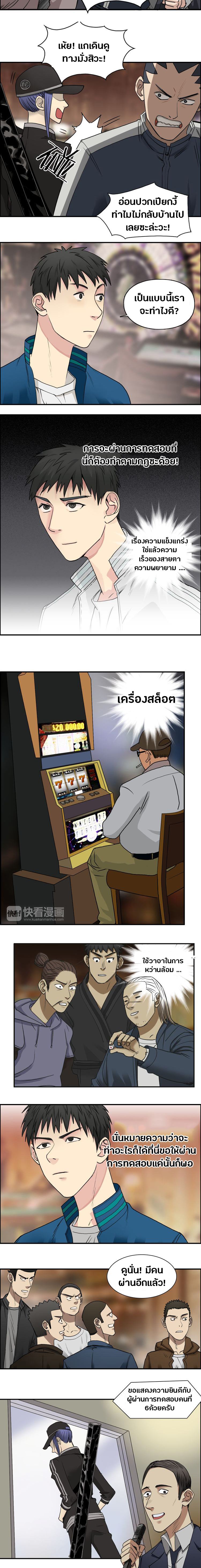 Super Cube ตอนที่ 29 หน้า 9