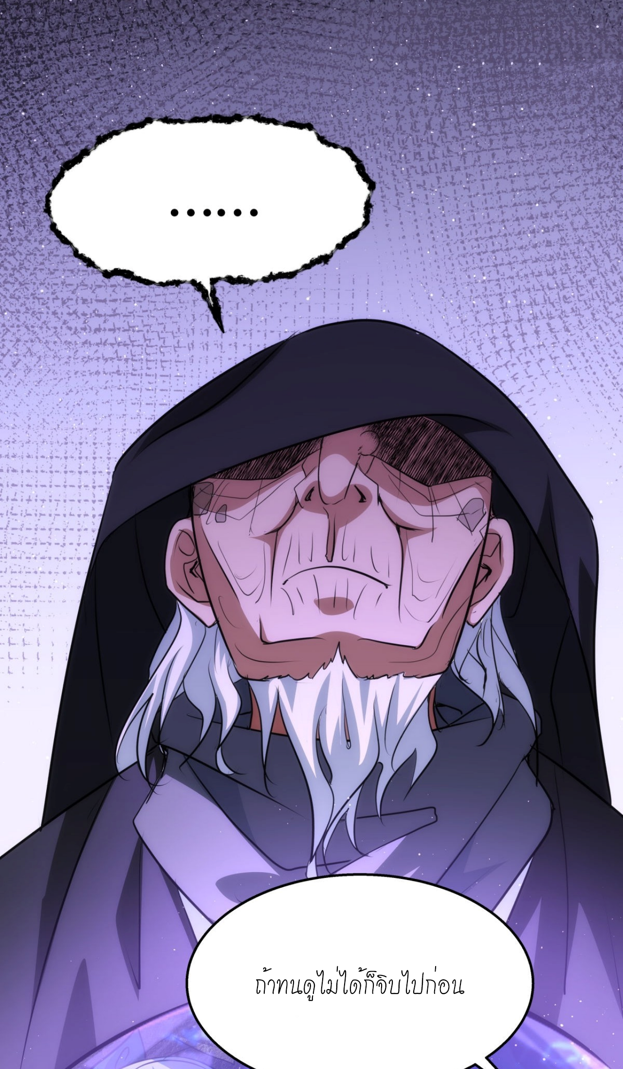 ฉันรับช่วงต่อระบบผู้เล่น ตอนที่ 3 หน้า 18