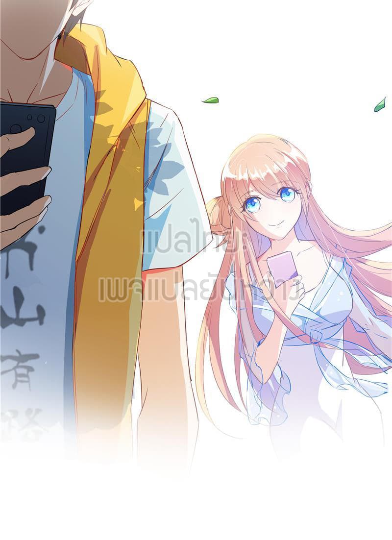 ปล่อยให้เทพเขาคุยกัน ตอนที่ 9 หน้า 14