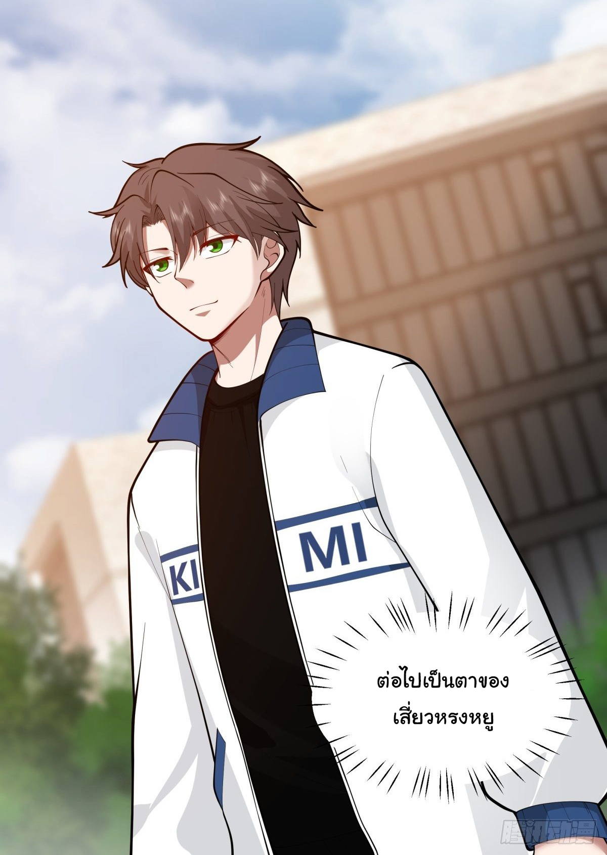 ผมไม่ได้อยากกลับมาเกิดใหม่เลยจริงๆ ตอนที่ 56 หน้า 38