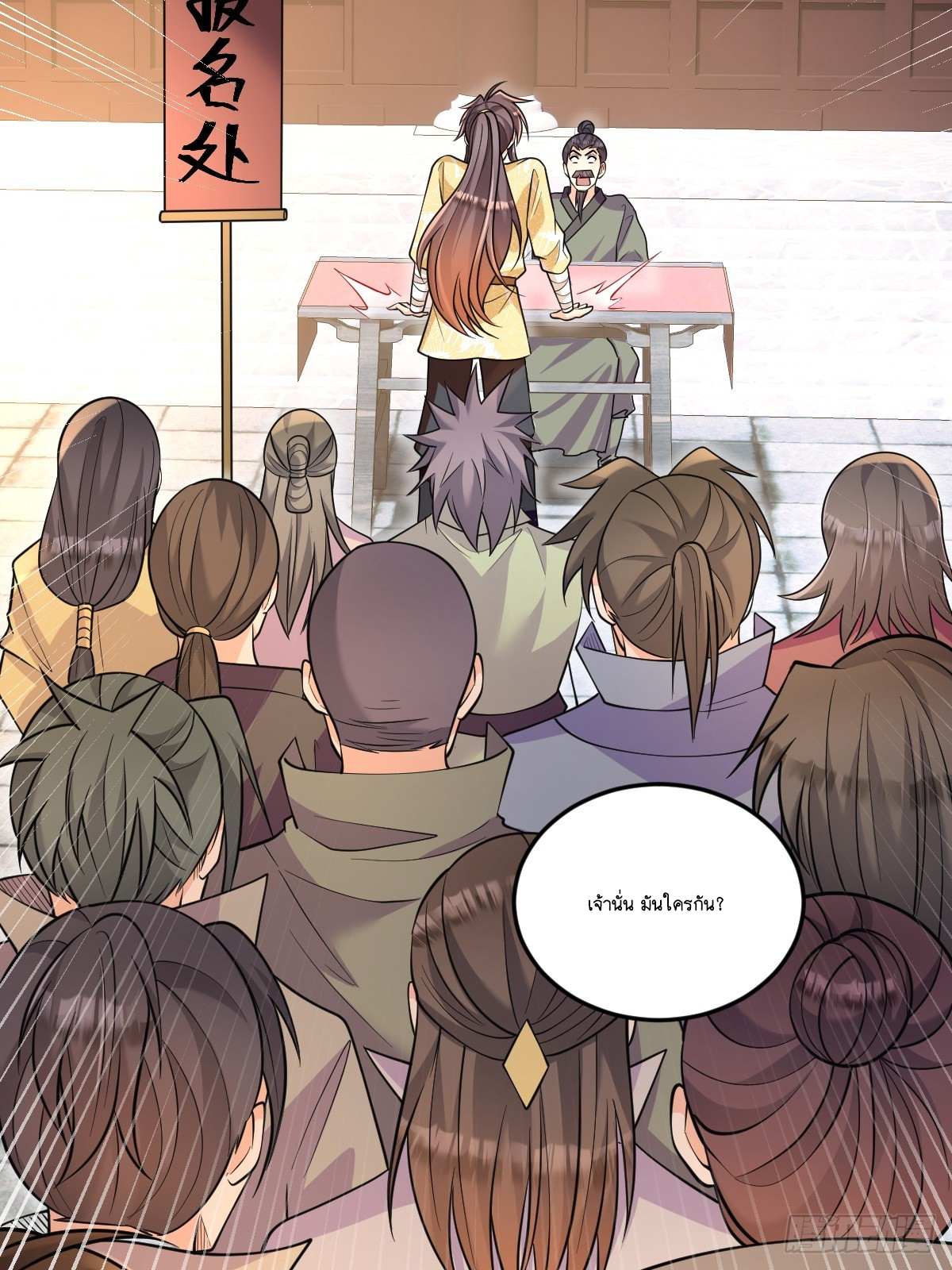 I Relied on Roasting to Be Body Cultivation Master ตอนที่ 7 หน้า 14