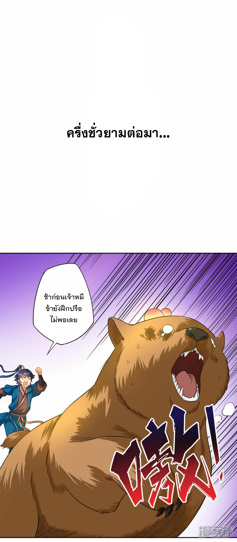 ข้ารับใช้ชั้นหนึ่ง ตอนที่ 14 หน้า 16