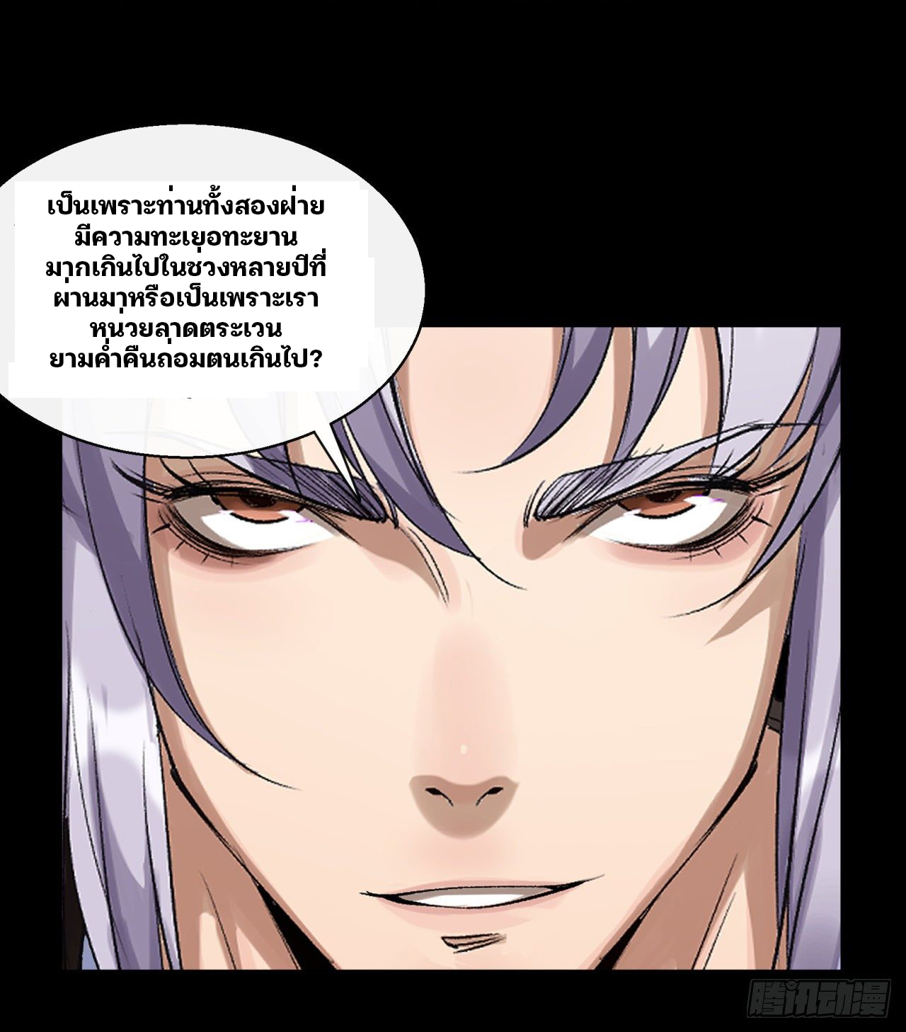 มหาปราชญ์ผู้ยิ่งใหญ่ ตอนที่ 39 หน้า 15