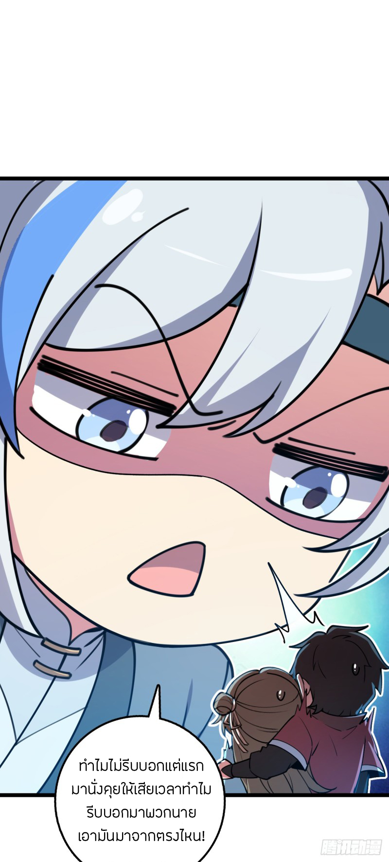 My Master Only Breaks Through Every Time the Limit Is Reached ตอนที่ 12 หน้า 59
