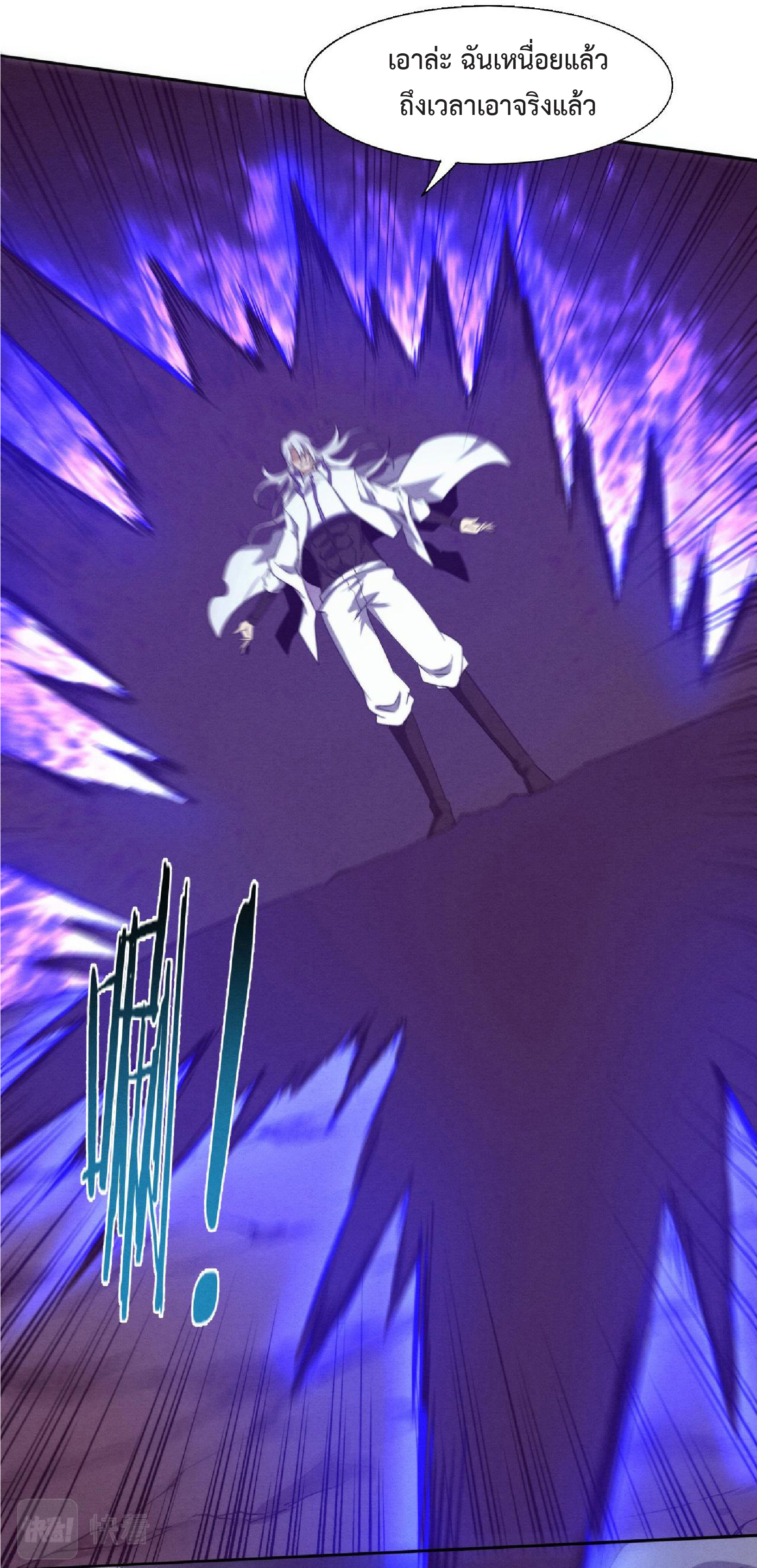 the frenzy of evolution การวิวัฒนาการที่บ้าคลั่ง ตอนที่ 134 หน้า 44