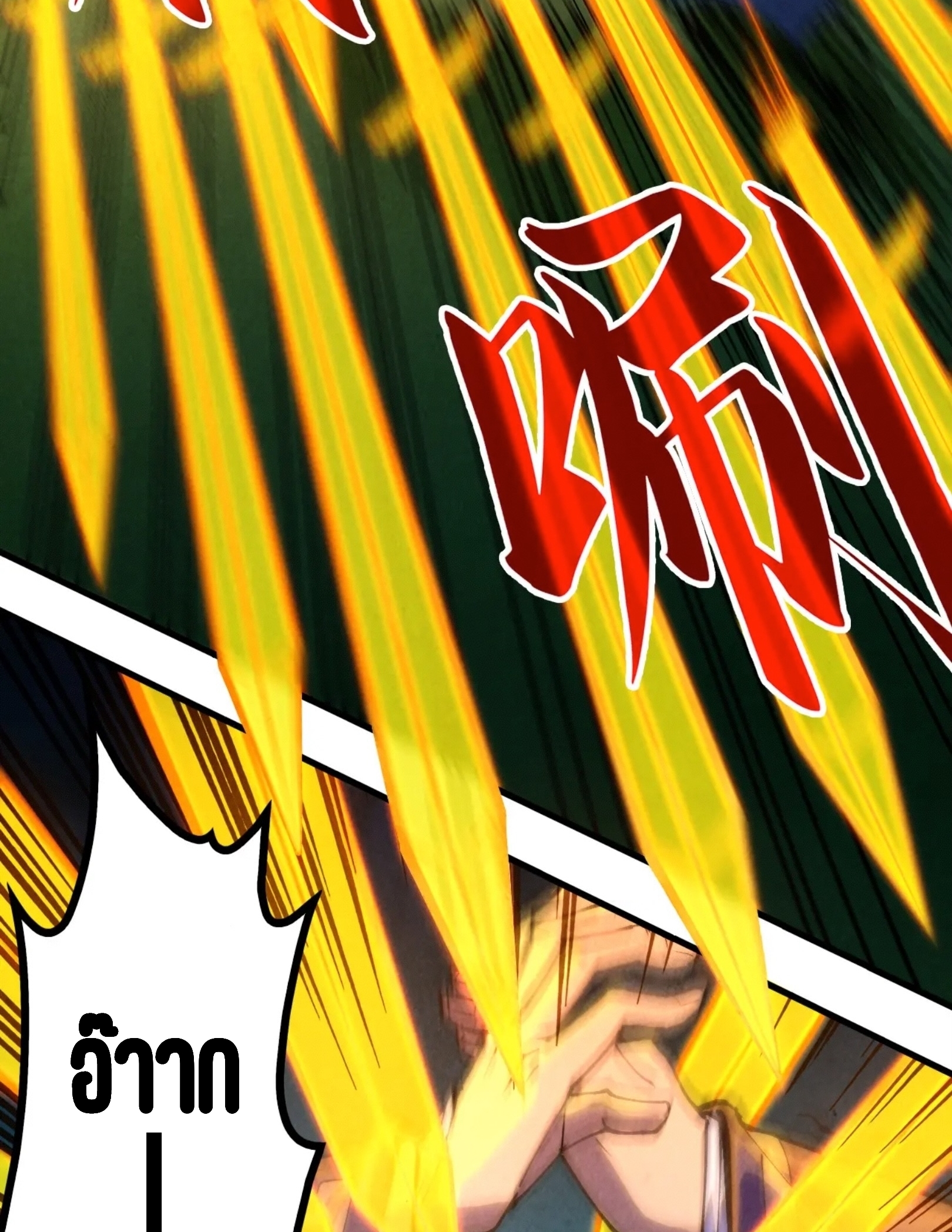 มหาเทพนิรันดร์กาล ตอนที่ 162 หน้า 27