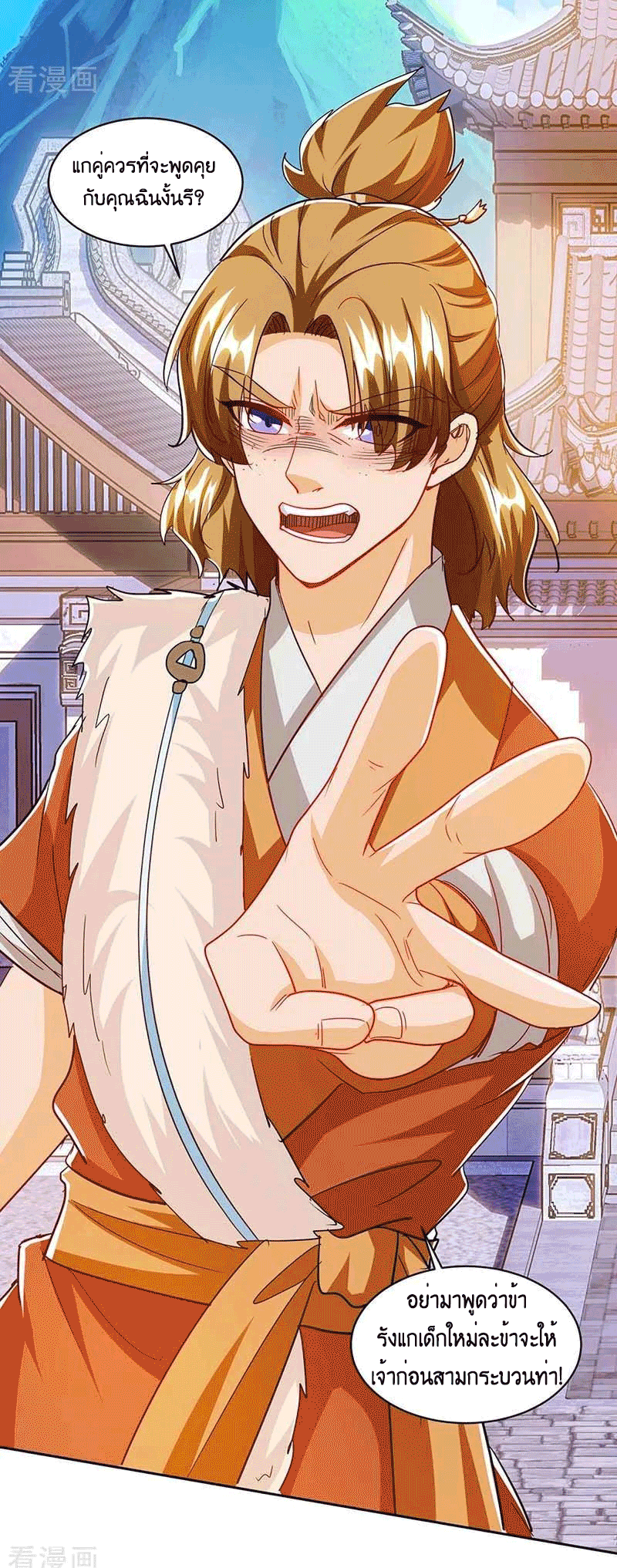 One Step Toward Freedom ตอนที่ 155 หน้า 12