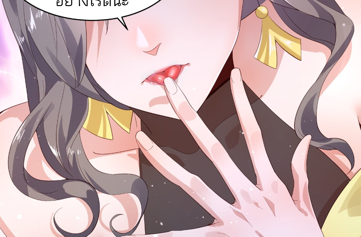 ซวยแล้วข้าโดนตามล่าจากศิษย์ในสำนัก ตอนที่ 18 หน้า 84