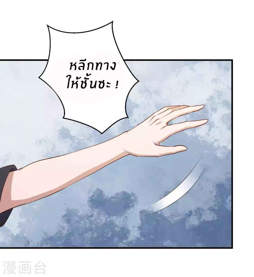 God Fisherman ตอนที่ 51 หน้า 17