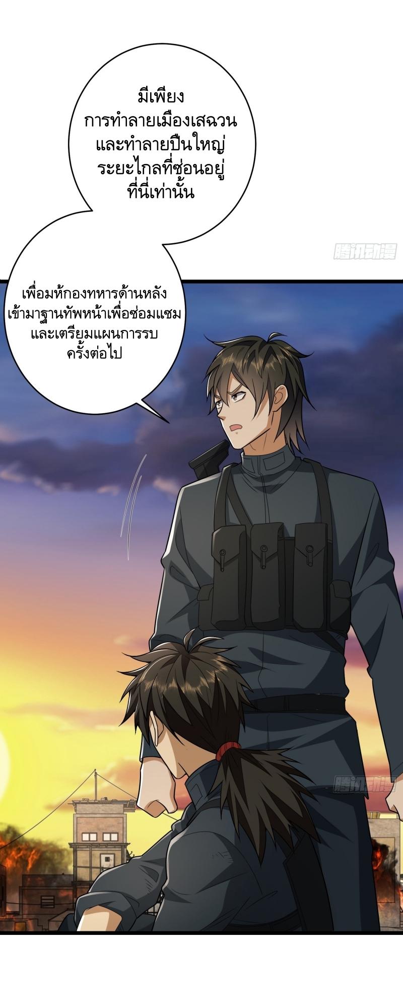 THE FIRST ORDER ตอนที่ 207 หน้า 64