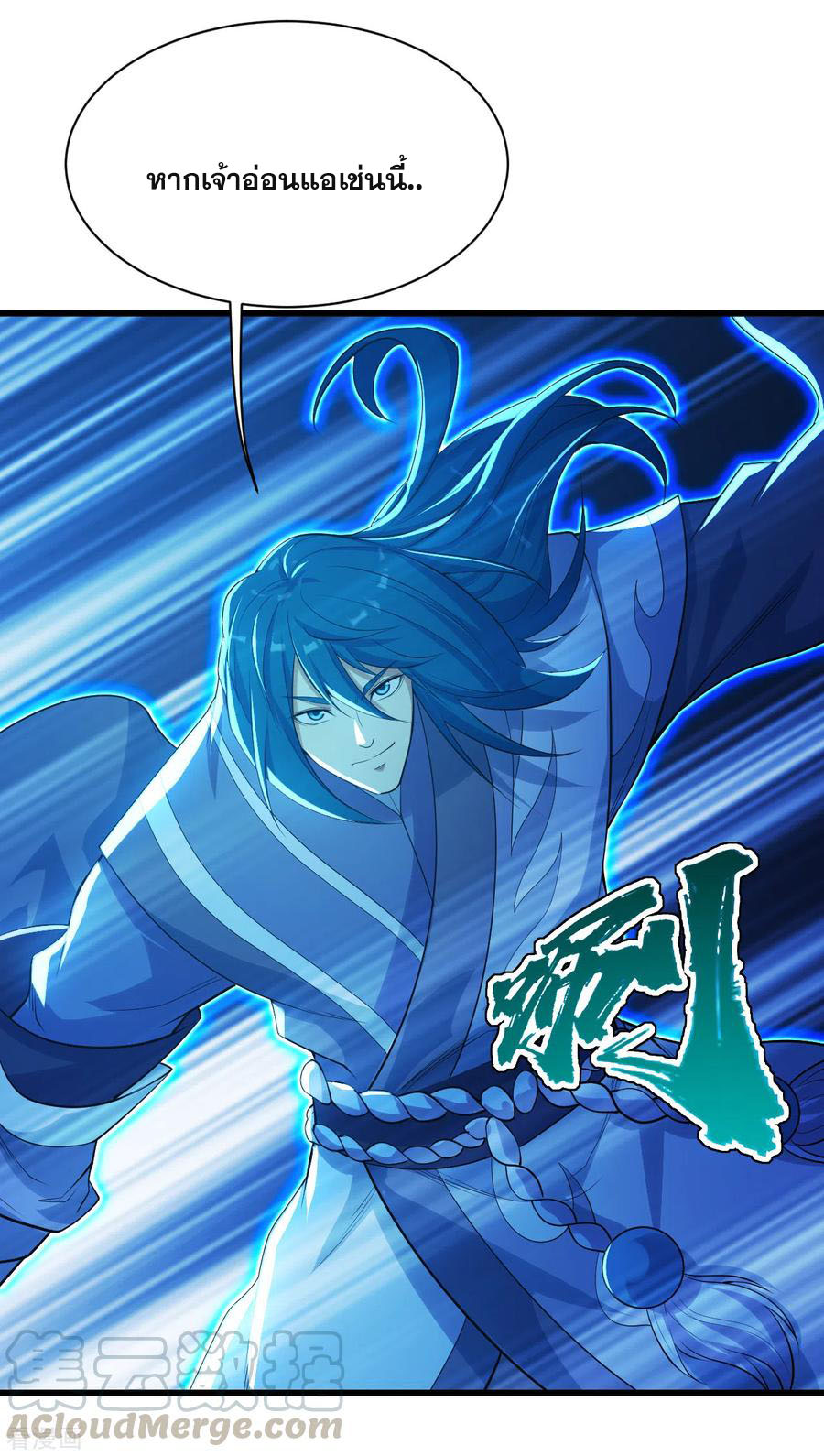 เทพอสูรสยบฟ้า ตอนที่ 185 หน้า 28