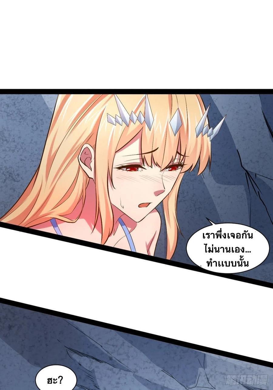 เทพนักเปิดซิง ต่างโลก (เมียร้อยคน) ตอนที่ 35 หน้า 48