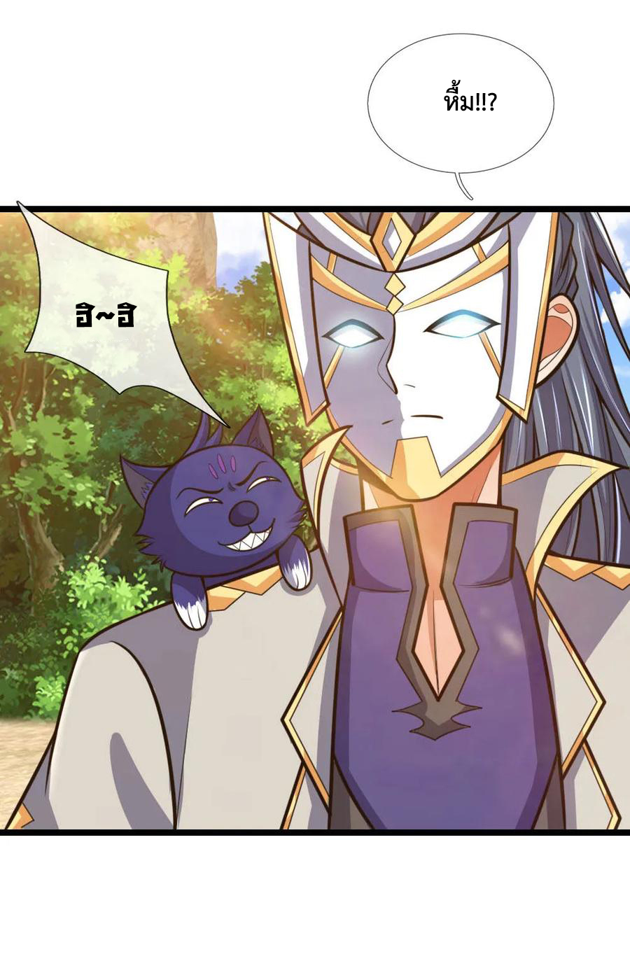 |.ตำนานราชันย์เทพสวรรค์ ตอนที่ 180 หน้า 19