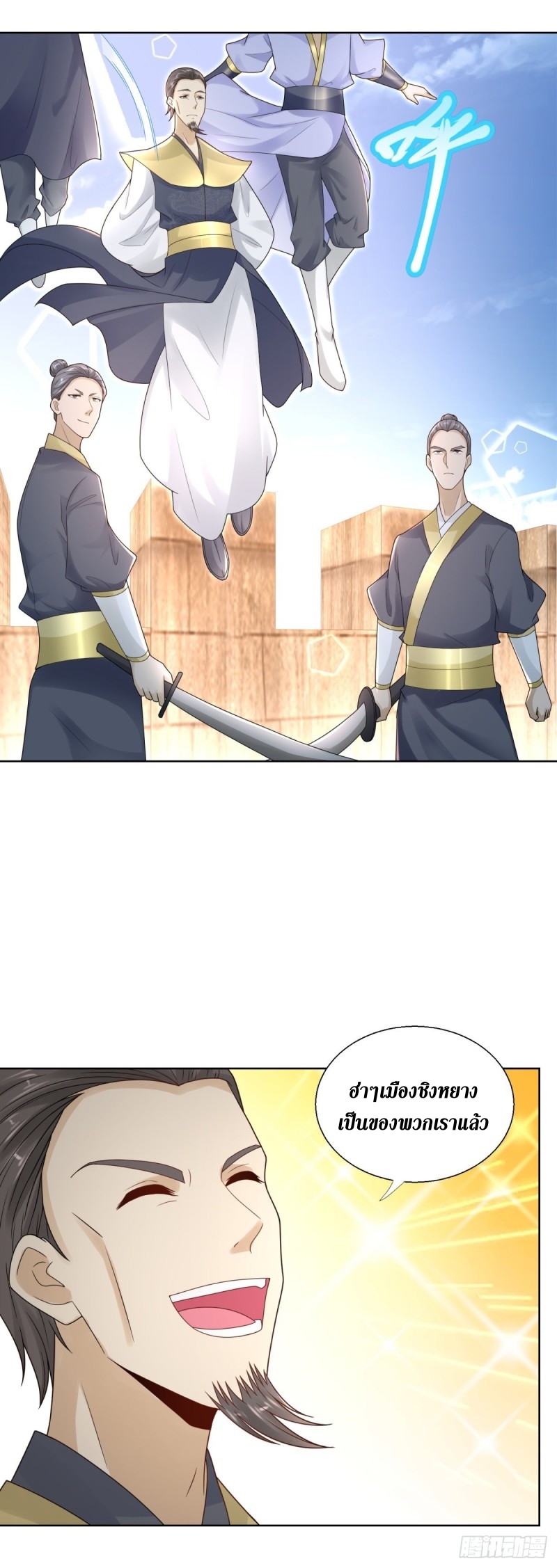 Zhi Zun Chong Sheng ตอนที่ 1 หน้า 4