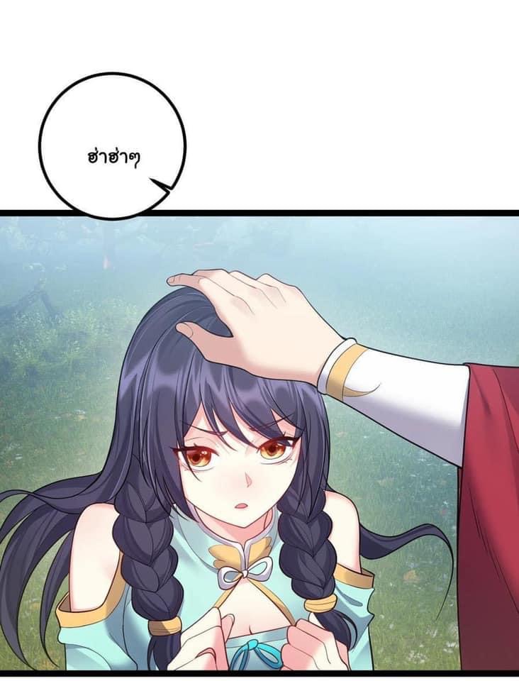 เทพวายร้ายกลับชาติมาเกิดใหม่ ตอนที่ 83 หน้า 31