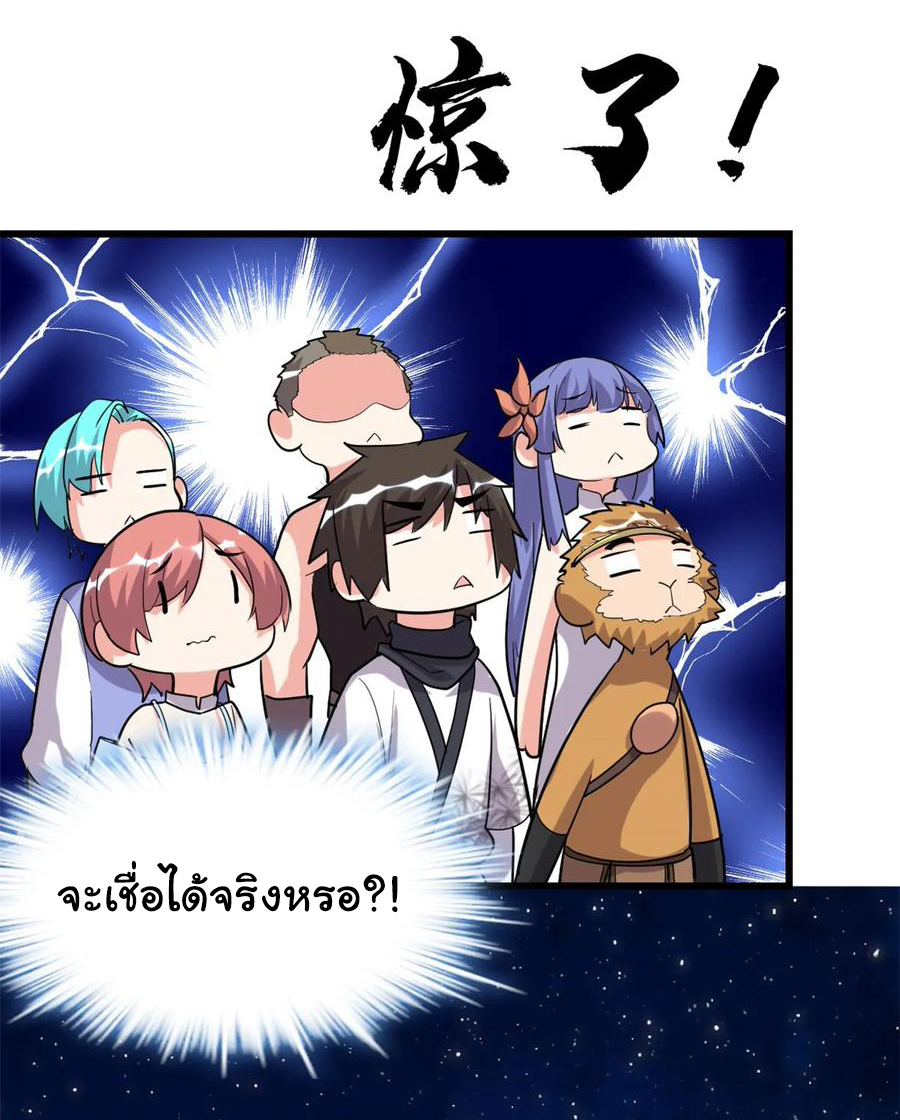 I might be a fake fairy ตอนที่ 82 หน้า 23