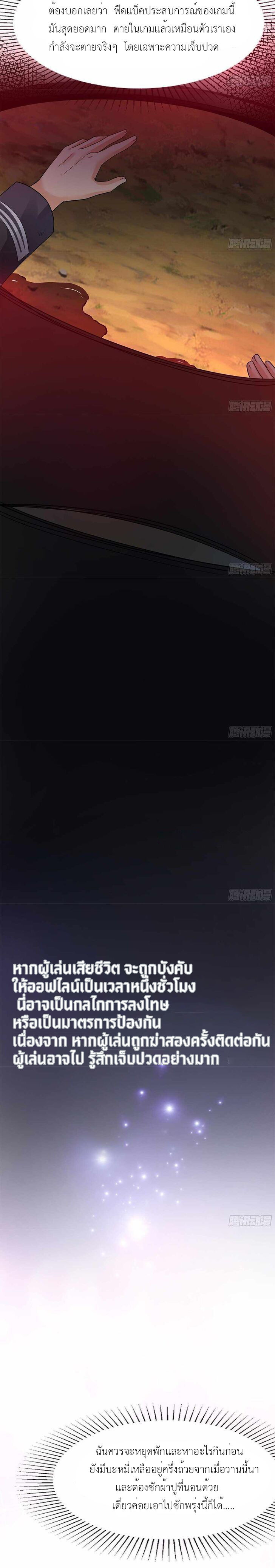 Wo Zai Difu Kai Hougong ฉันมีฮาเร็มอยู่ในยมโลก ตอนที่ 1 หน้า 17