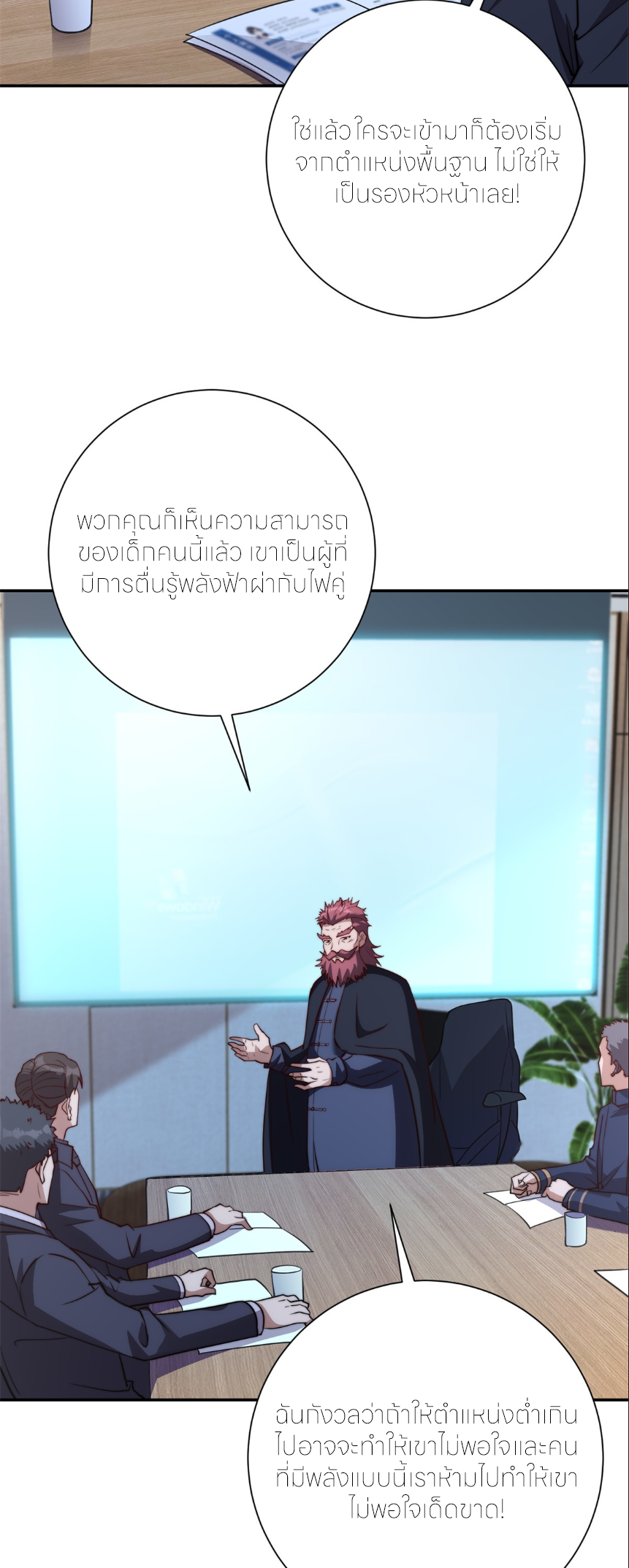 เกิดใหม่เพื่อแก้แค้น ฉันจะเหยียบศัตรูทั้งหมด! ตอนที่ 8 หน้า 12