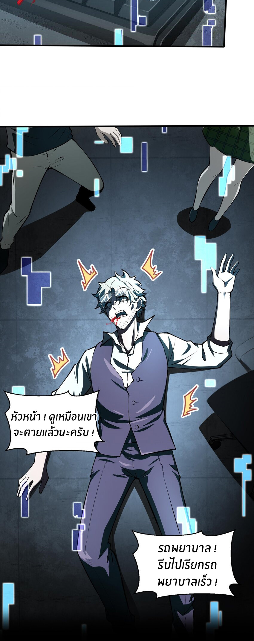 During the live broadcast, I proposed to the female ghost - she really agreed?! ตอนที่ 27 หน้า 15