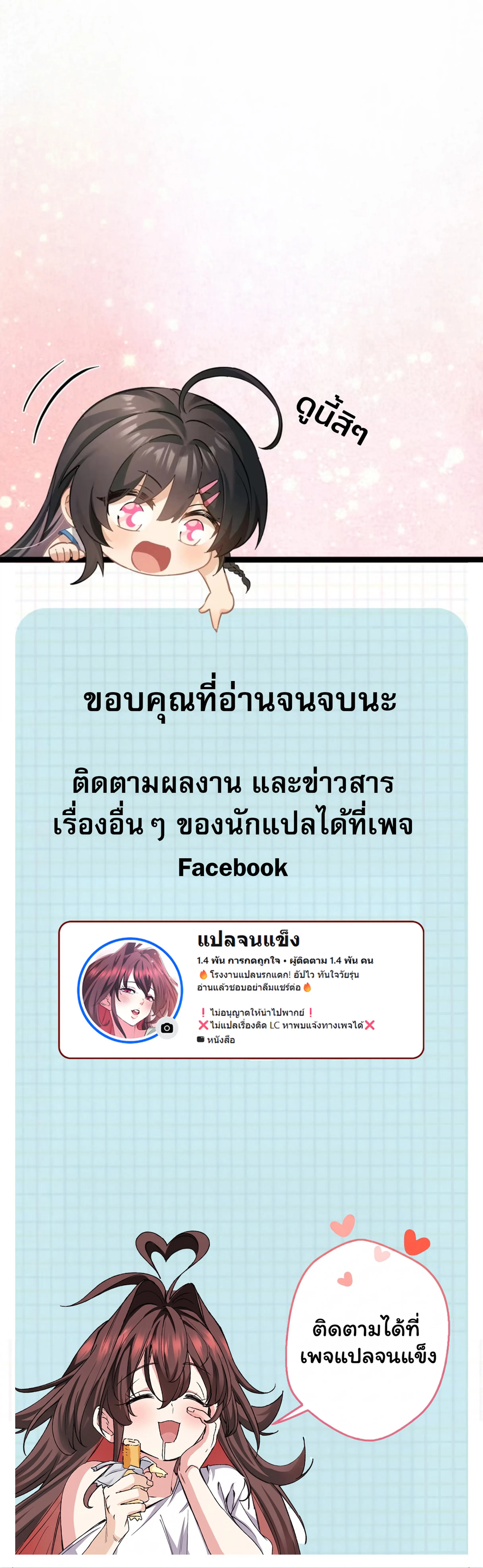 [อ่านฟรี] Jiàng Shén Zhàn Jì┃มหาสงครามเทวะจุติ ตอนที่ 44 หน้า 24