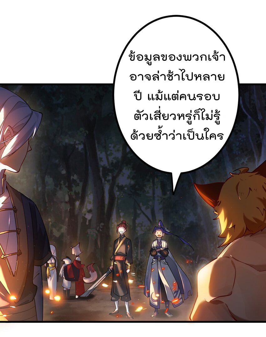 ตัวแปรจุติ ตอนที่ 69 หน้า 5