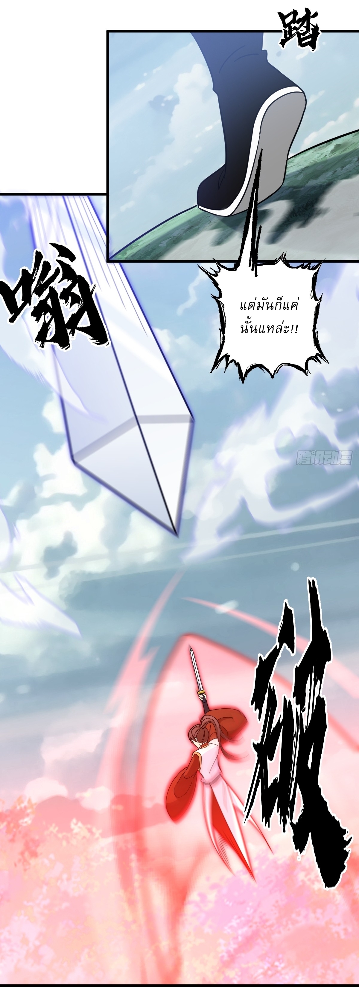 เก็บตัวร้อยปี จากนี้พี่ขอเทพ! INVINCIBLE AFTER A HUNDRED YEARS OF SECLUSION ตอนที่ 92 หน้า 34