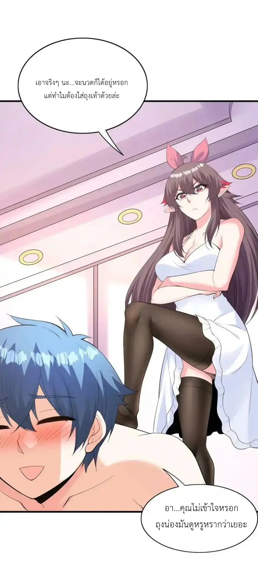 My Harem Is Entirely Female Demon Villains ตอนที่ 101 หน้า 3