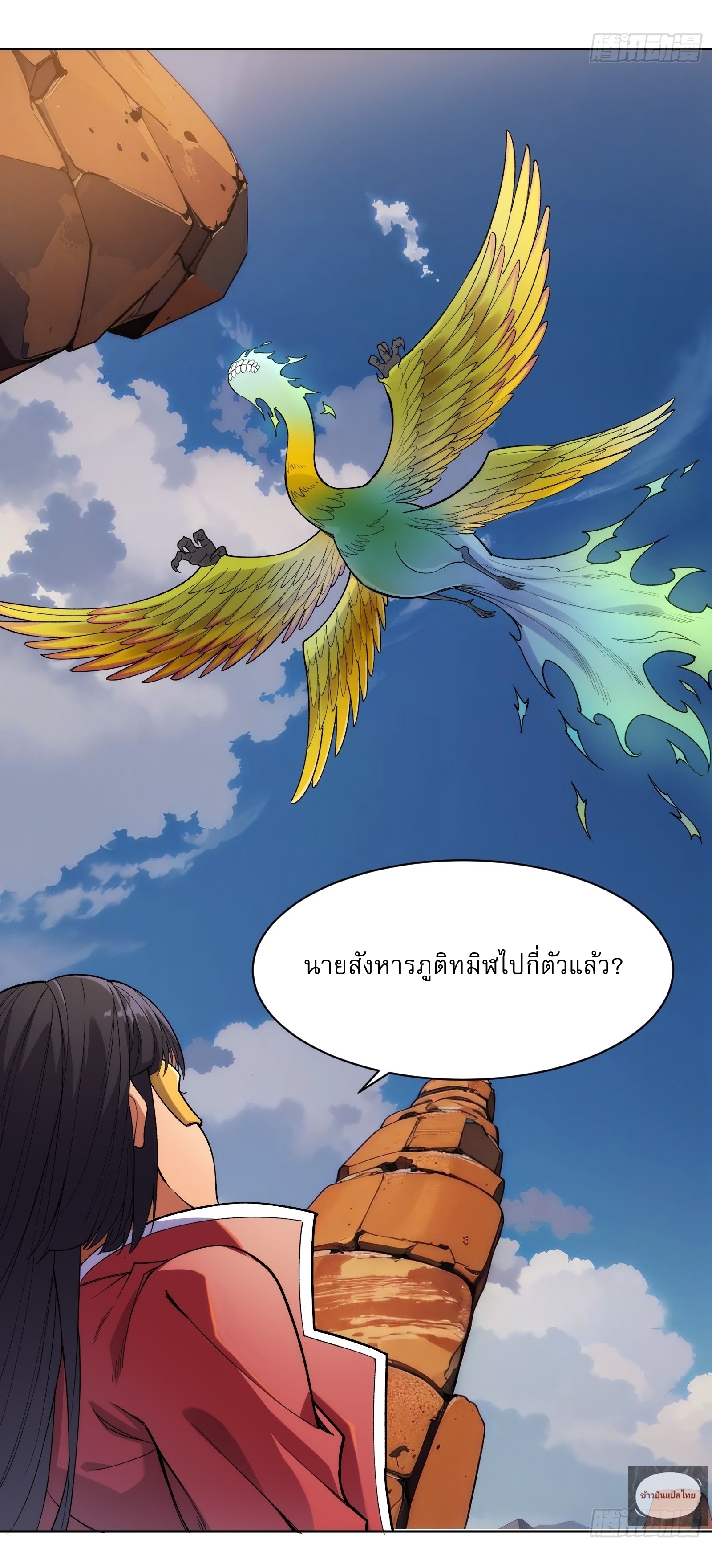 I Rely On Killing Monsters To Extend My Longevity ดับอสูร ต่อชะตา ตอนที่ 6 หน้า 19