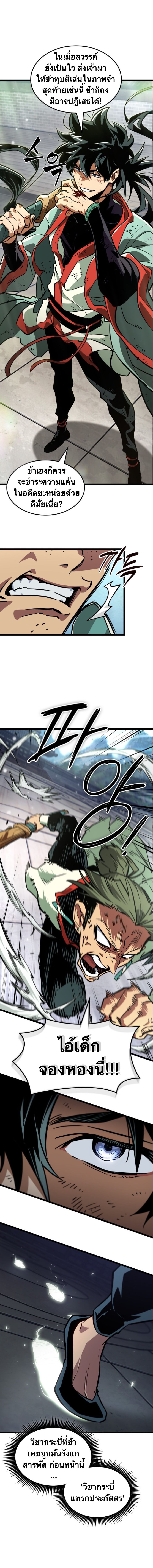 จอมยุทธ์อัจฉริยะผู้จำได้ทุกสรรพสิ่ง(The Martial Genius Who Remembers Everything) ตอนที่ 1 หน้า 19