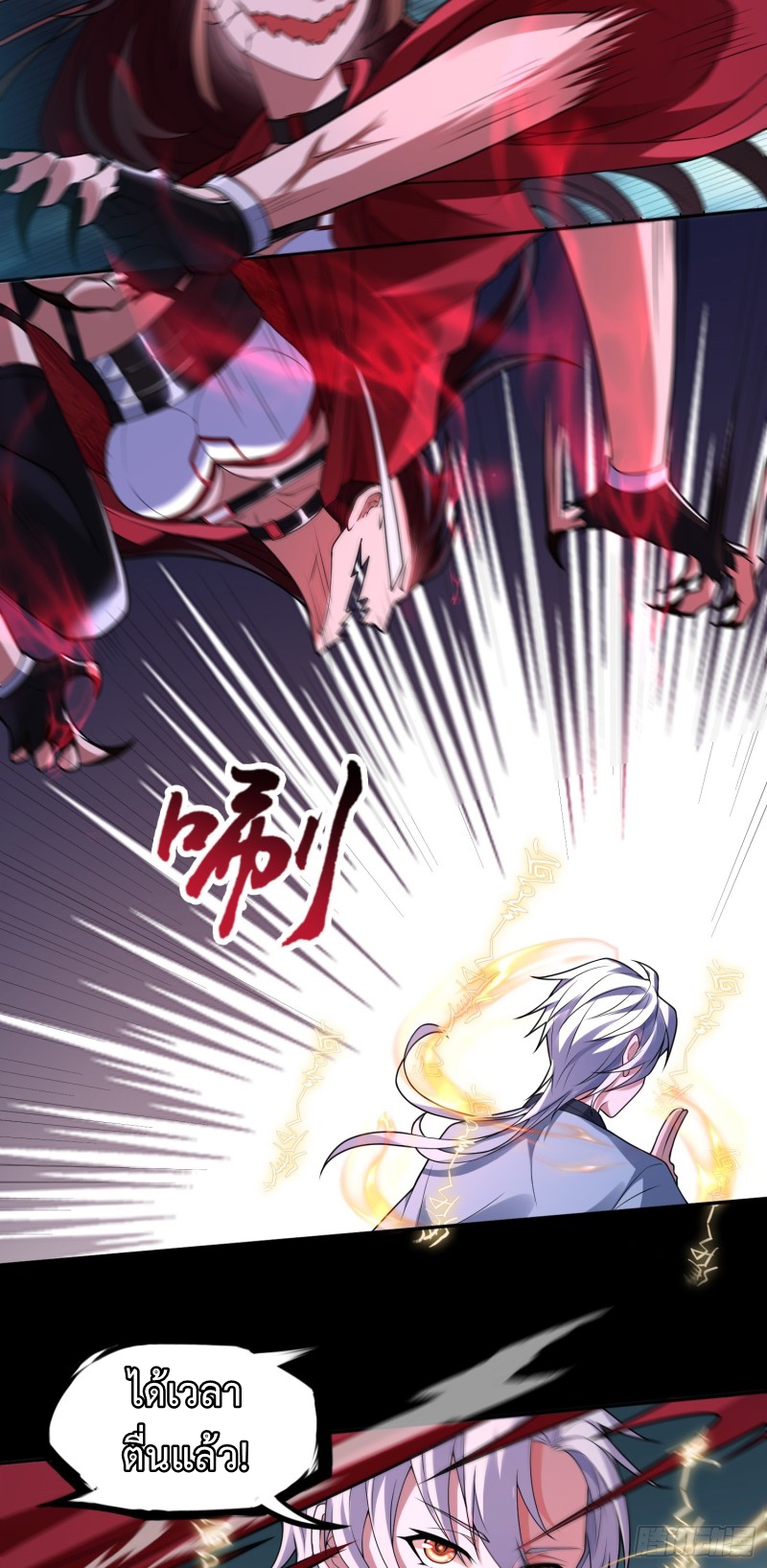 ผู้ฝึกเต๋าอันยิ่งใหญ่แต่ไร้นาม ตอนที่ 4 หน้า 35