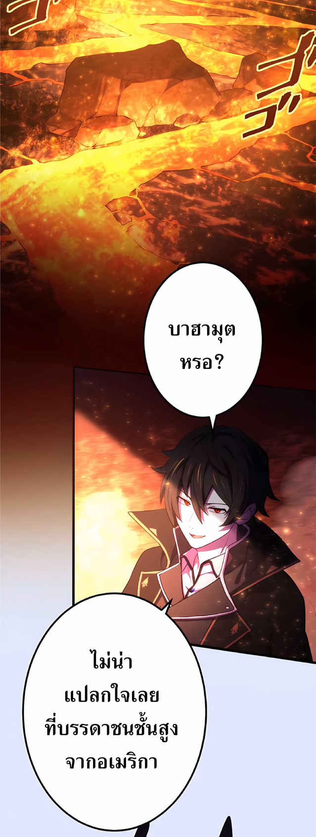 การกลับชาติมาเกิดของจอมเวทย์ต้องห้าม (Reincarnation of the Forbidden Archmage) ตอนที่ 1 หน้า 9