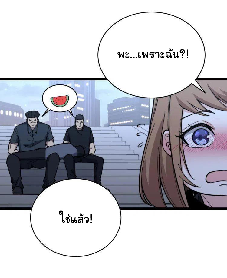 Bad Hand Witch Doctor สุดยอดพ่อมดหมอผี ตอนที่ 215 หน้า 32