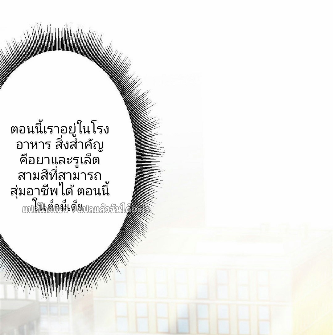 รูเล็ตเวิลด์ สุ่มไอเทมเอาชีวิตรอด ตอนที่ 30 หน้า 7