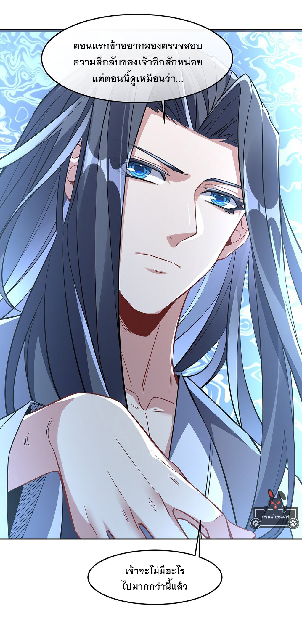 ศิษย์ของข้าล้วนมีอนาคตที่ยิ่งใหญ่ (ชนจีน) ตอนที่ 99 หน้า 45