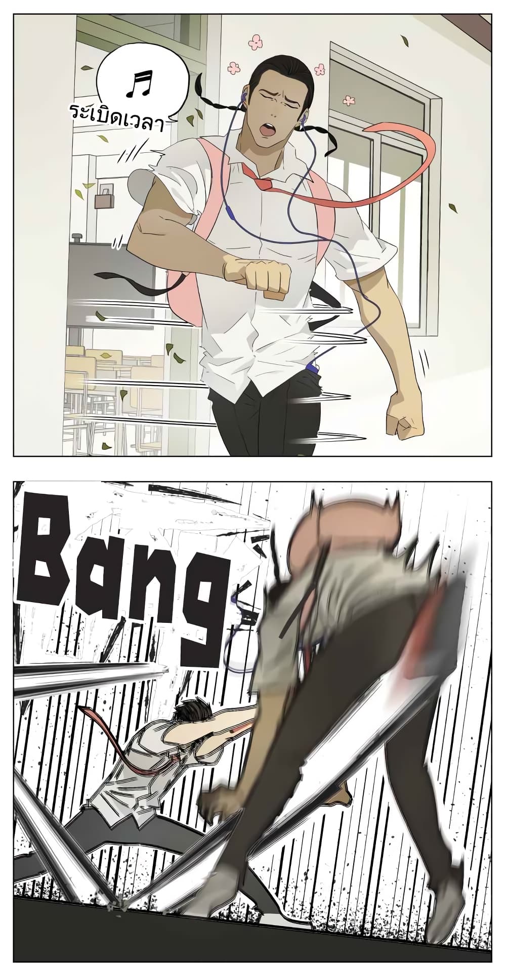 Nan Hao & Shang Feng ตอนที่ 42 หน้า 9