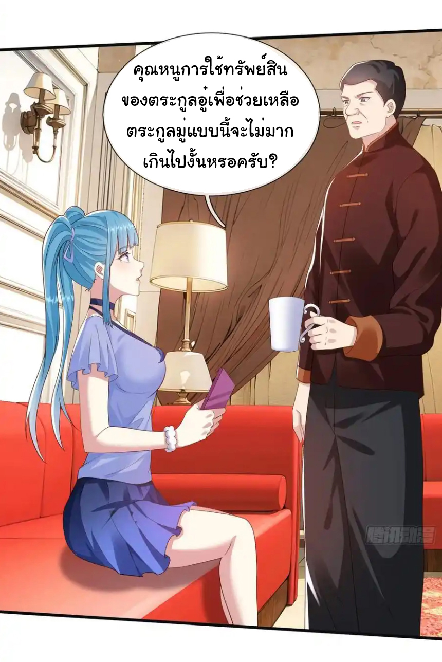 The god of war is reborn to avenge ตอนที่ 109 หน้า 4