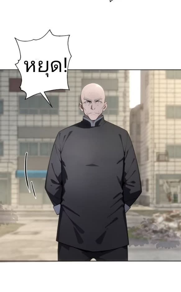 ถึงข้าจะแค่ขั้นสร้างรากฐาน แต่ข้าก็เทพ ( อัพตอนใหม่ทุกวัน เสาร์ ) กลุ่มชนแล้ว ตอนที่ 15 หน้า 50