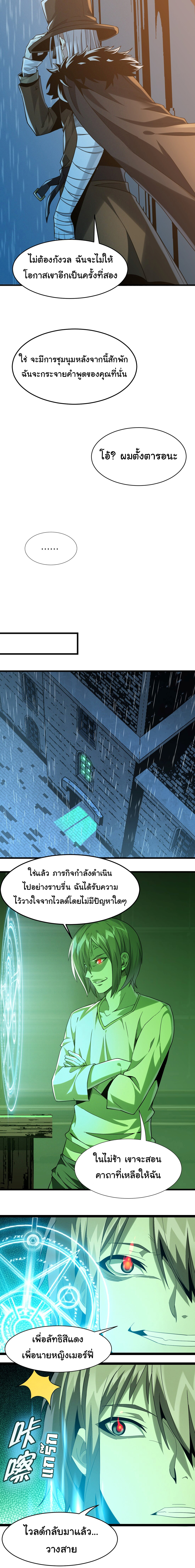 i'm really not the demon god's lackey ตอนที่ 21 หน้า 19