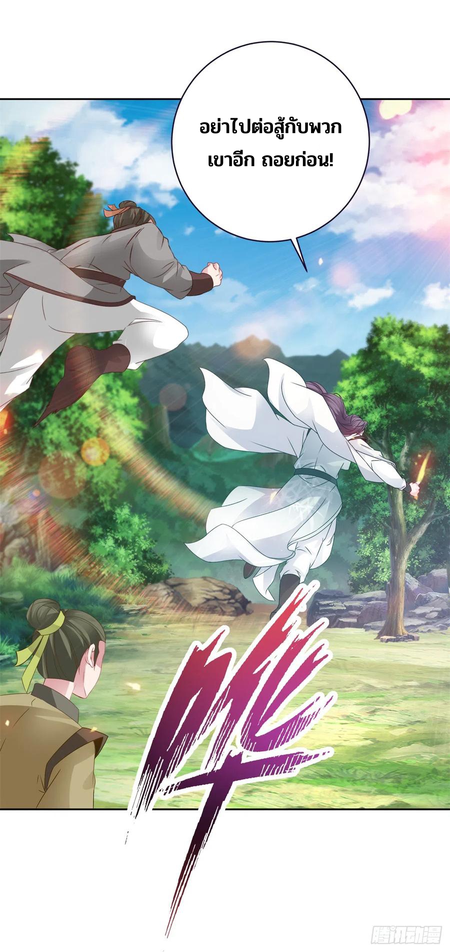 จักรพรรดิวิญญาณศักดิ์สิทธิ์ (ทันจีน) ตอนที่ 269 หน้า 6